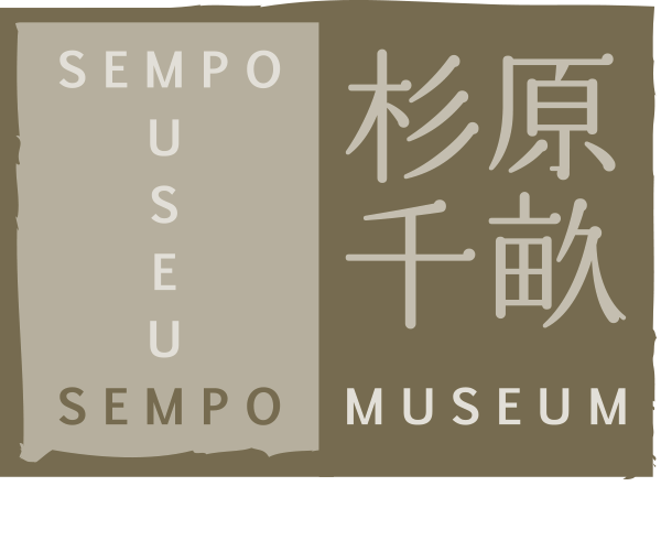 杉原千畝sempo Museum